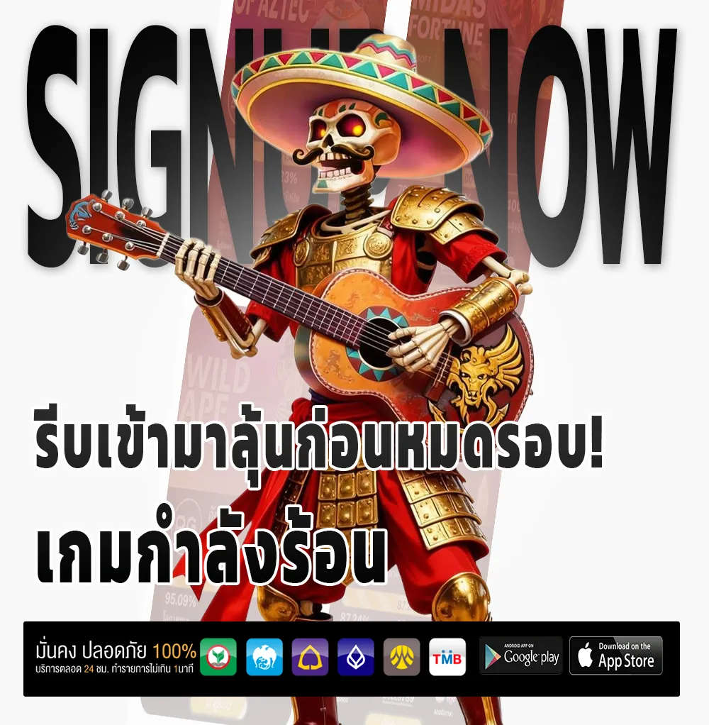 เล่นเกม KINTEM888